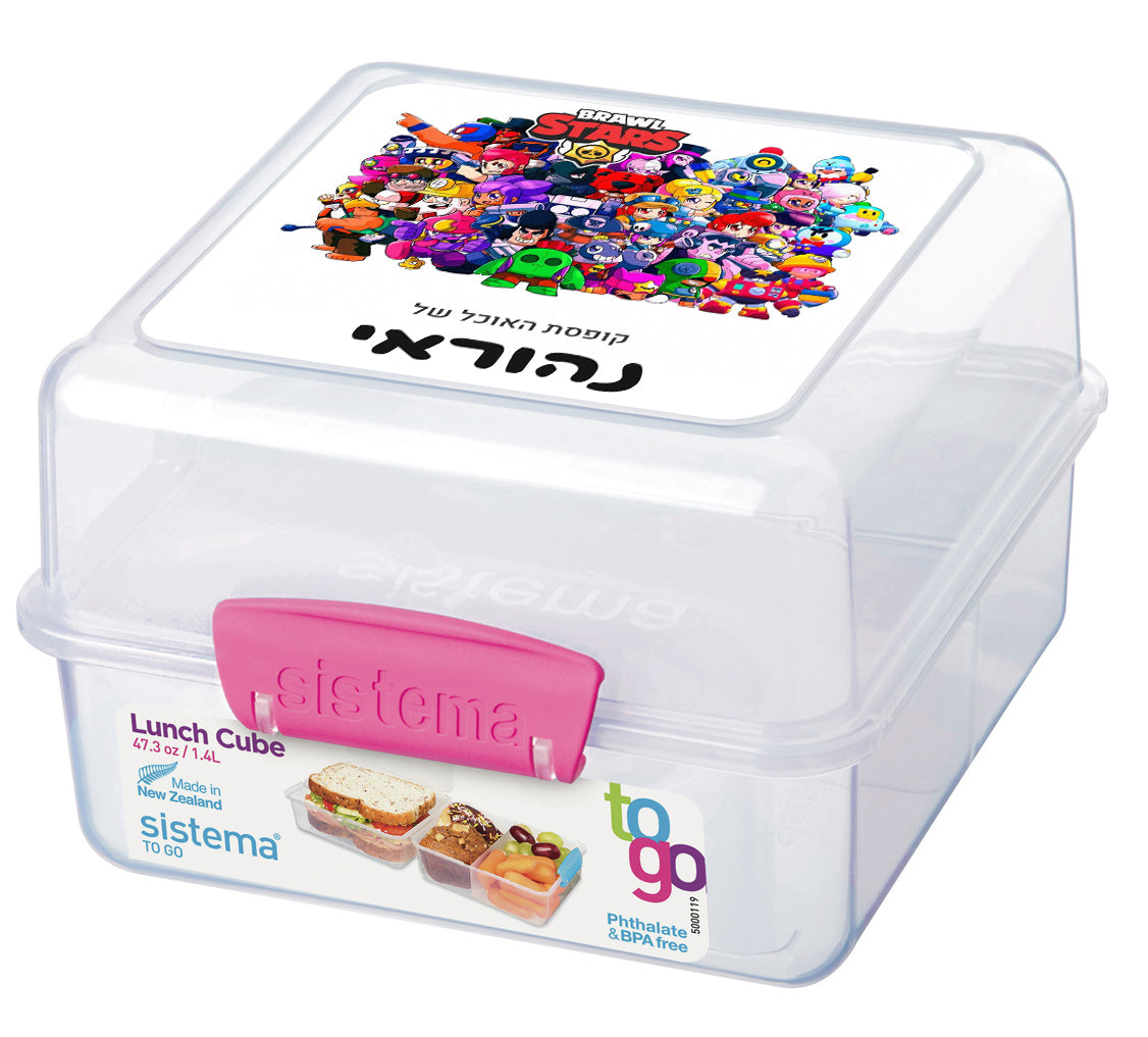 סט מוצרים עם שם הילד/ה בעיצוב בראול סטארס- כל הדמויות 1