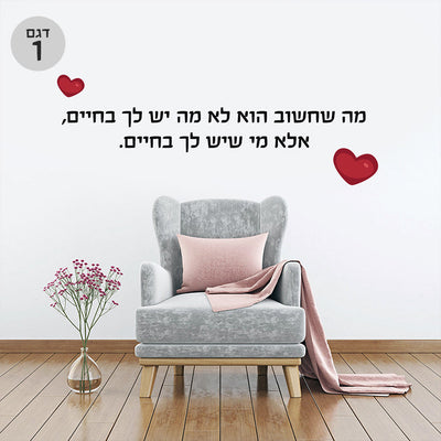 משפטים מרגשים במדבקות קיר גדולות במיוחד