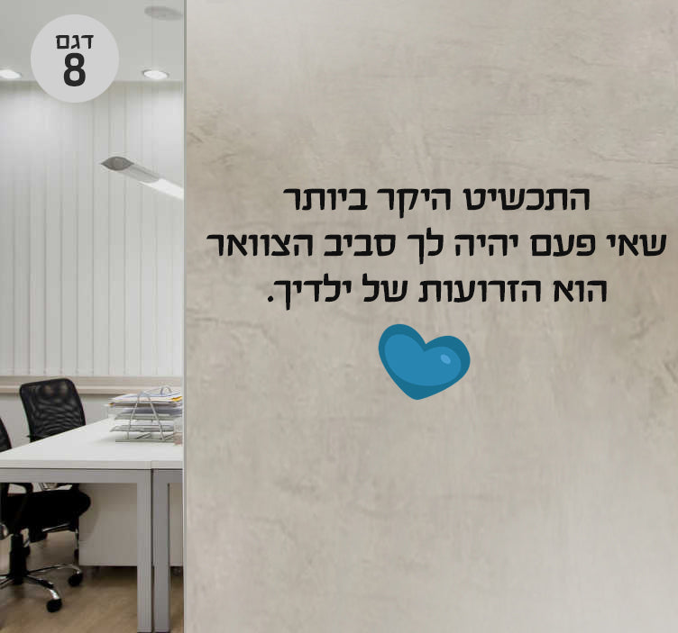 משפטים מרגשים במדבקות קיר גדולות במיוחד