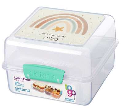סט מוצרים עם שם הילד/ה בעיצוב קשת בענן