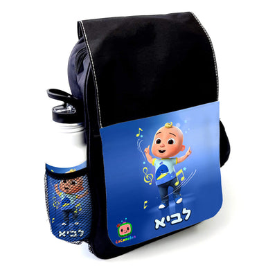 סט מוצרים עם שם הילד/ה בעיצוב קוקומלון (צבע כחול)