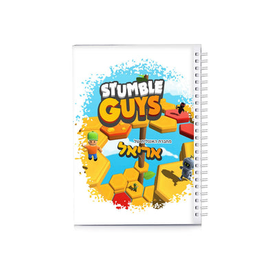 סט מוצרים עם שם הילד/ה בעיצוב סטמבל גייז , Stumble Guys