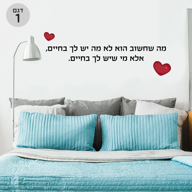 משפטים מרגשים במדבקות קיר גדולות במיוחד