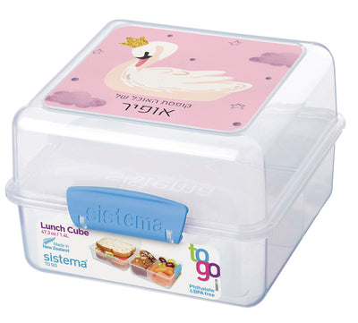 סט מוצרים עם שם הילד/ה בעיצוב ברבור