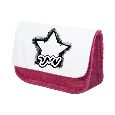 סט מוצרים עם שם הילד/ה בעיצוב כוכב גרפיטי