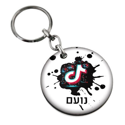 סט מוצרים עם שם הילד/ה בעיצוב טיקטוק