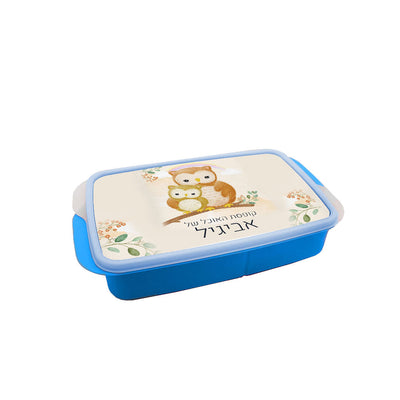 סט מוצרים עם שם הילד/ה בעיצוב ינשופים