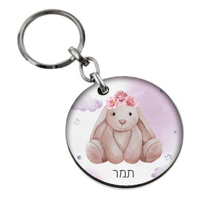 סט מוצרים עם שם הילד/ה בעיצוב ארנבת