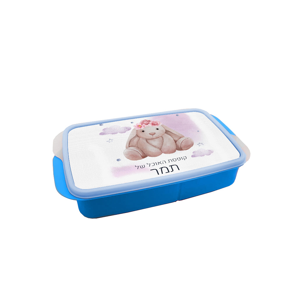 סט מוצרים עם שם הילד/ה בעיצוב ארנבת