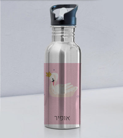 סט מוצרים עם שם הילד/ה בעיצוב ברבור