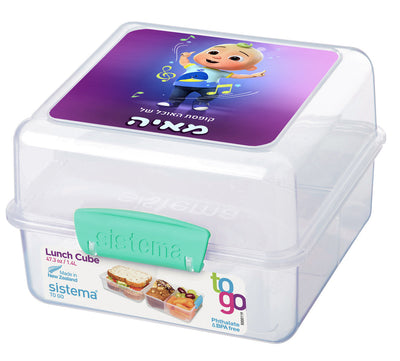 סט מוצרים עם שם הילד/ה בעיצוב קוקומלון (צבע סגול ורוד)