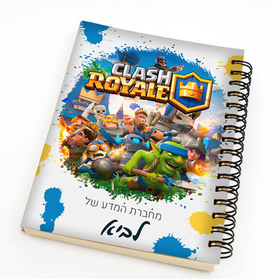 סט מוצרים עם שם הילד/ה בעיצוב קלאש רויאל Clash Royale