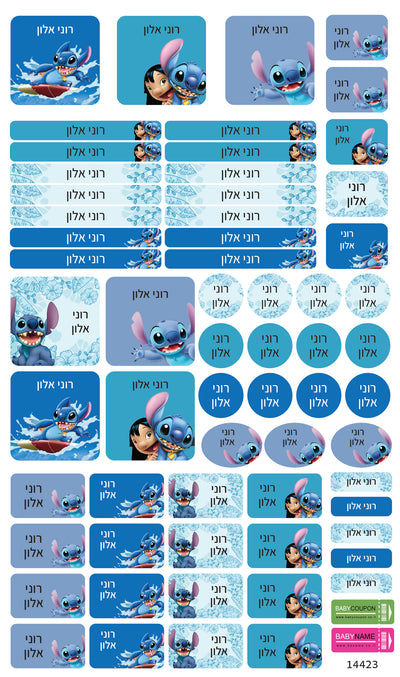 מדבקות שם לגן ולבית הספר 52 / 62 יחידות החל מ-29.90 ₪ בלבד! עמידות במים וסבון