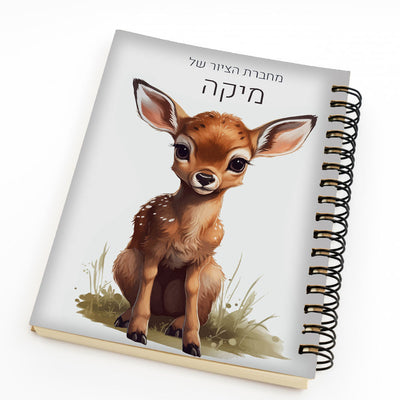 סט מוצרים עם שם הילד/ה בעיצוב במבי