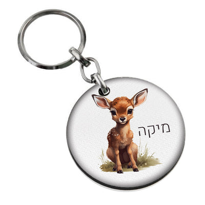 סט מוצרים עם שם הילד/ה בעיצוב במבי