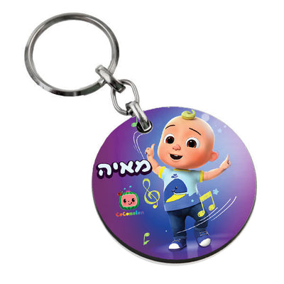 סט מוצרים עם שם הילד/ה בעיצוב קוקומלון (צבע סגול ורוד)