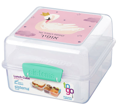 סט מוצרים עם שם הילד/ה בעיצוב ברבור