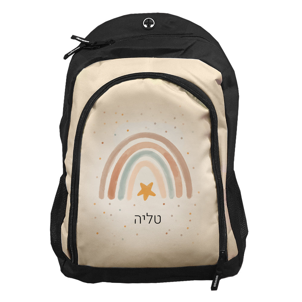 סט מוצרים עם שם הילד/ה בעיצוב קשת בענן