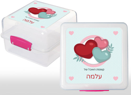 סט מוצרים עם שם הילד/ה דגם "לבבות אהבה"