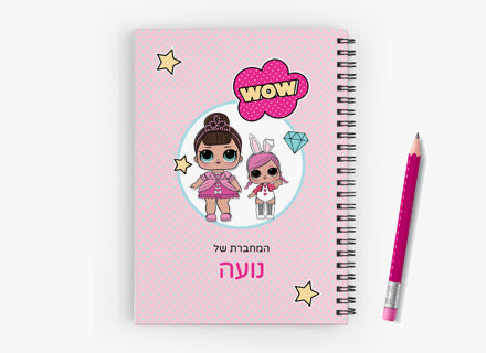 סט מוצרים עם שם הילד/ה בעיצוב "LOL"