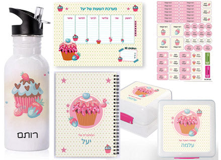 סט מוצרים עם שם הילד/ה בעיצוב "מתוק"