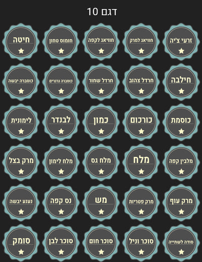 סט 100 מדבקות תבלינים מפוארות להדבקה על צנצנות מזון ותבלינים עמידות במים וסבון