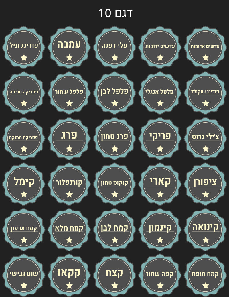 סט 100 מדבקות תבלינים מפוארות להדבקה על צנצנות מזון ותבלינים עמידות במים וסבון