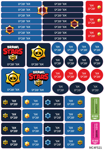 מדבקות שם לגן ולבית הספר 52 / 62 יחידות החל מ-29.90 ₪ בלבד! עמידות במים וסבון