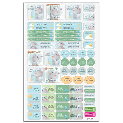 מדבקות שם לגן ולבית הספר 52 / 62 יחידות החל מ-29.90 ₪ בלבד! עמידות במים וסבון