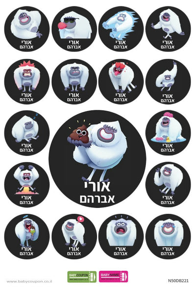 מדבקות סימון עם שם לגן ולבית הספר - עמידות במים וסבון!